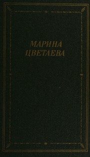 Обложка: Стихотворения и поэмы