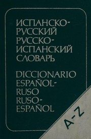 Обложка: Испанско-русский и русско-испанский словарь