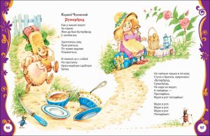 Обложка: Любимая книга малышей