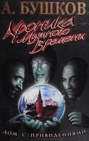 Обложка: Девятая рота