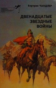 Обложка: Зарубежный остросюжетный детектив