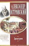 Обложка: Драматургия