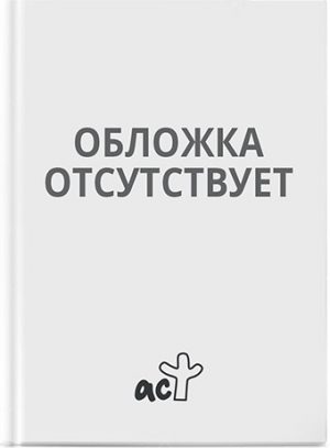 Обложка: Алиса в Стране Чудес