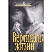 Обложка: Победители и побеждённые