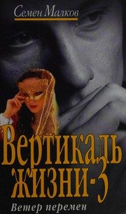 Обложка: На переломе