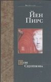 Обложка: Сон Сципиона