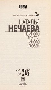 Обложка: Немного грусти, много любви