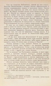Обложка: Звёзды над болотом