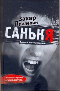 Обложка: Санькя