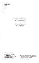 Обложка: Повести и рассказы
