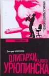 Обложка: Бизнес-блюз