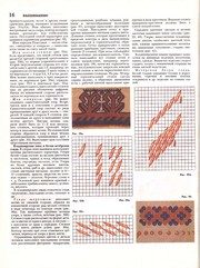 Обложка: Рукоделие