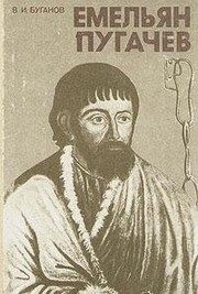 Обложка: Емельян Пугачёв