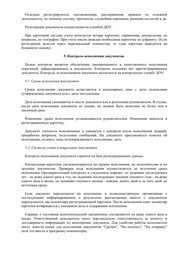 Обложка: Современное делопроизводство