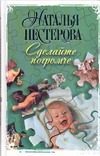 Обложка: Сделайте погромче