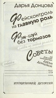 Обложка: Фейсконтроль на главную роль