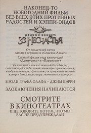 Обложка: Гадкий Городишко