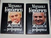 Обложка: Гнев ангелов