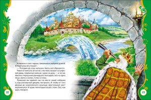 Обложка: Русские волшебные сказки