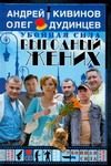 Обложка: Выгодный жених