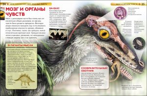 Обложка: Доисторический мир. Опасные ящеры