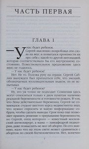 Обложка: Оборванные нити. Т. 1