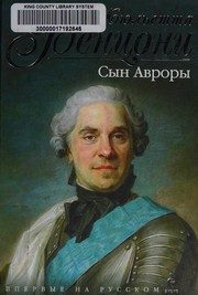 Обложка: Сын Авроры