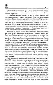 Обложка: Путь из варяг в греки