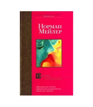 Обложка: Олений заповедник