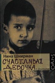 Обложка: Счастливая девочка