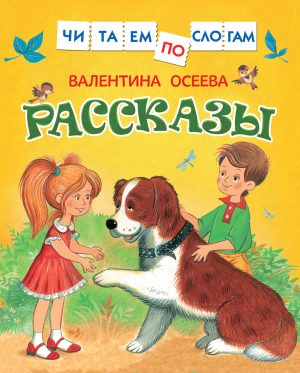 Обложка: Рассказы