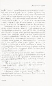 Обложка: Война
