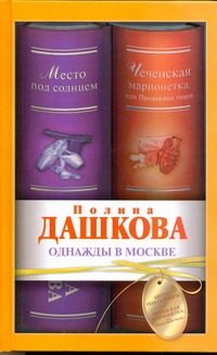 Обложка: Однажды в Москве