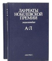 Обложка: А - Л