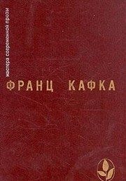 Обложка: Процесс