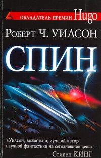 Обложка: Спин