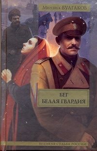 Обложка: Бег