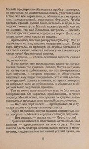 Обложка: Инкассатор. Высокое напряжение