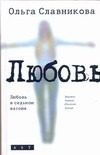 Обложка: Любовь в седьмом вагоне