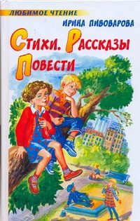 Обложка: Стихи