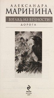 Обложка: Дорога