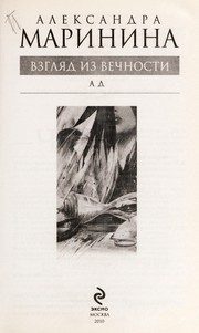 Обложка: Ад