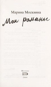 Обложка: Мои романы