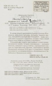 Обложка: Журавли и карлики
