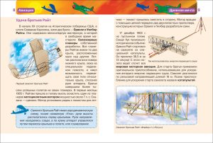 Обложка: Авиация