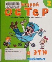 Обложка: Попугаи с вареньем