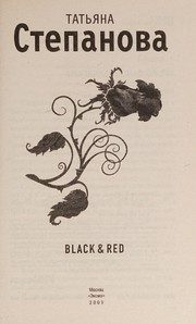 Обложка: Black & Red
