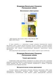 Обложка: Чёртов мост