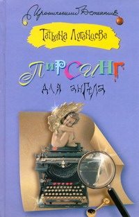 Обложка: Пирсинг для ангела