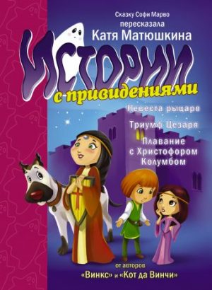 Обложка: Невеста рыцаря